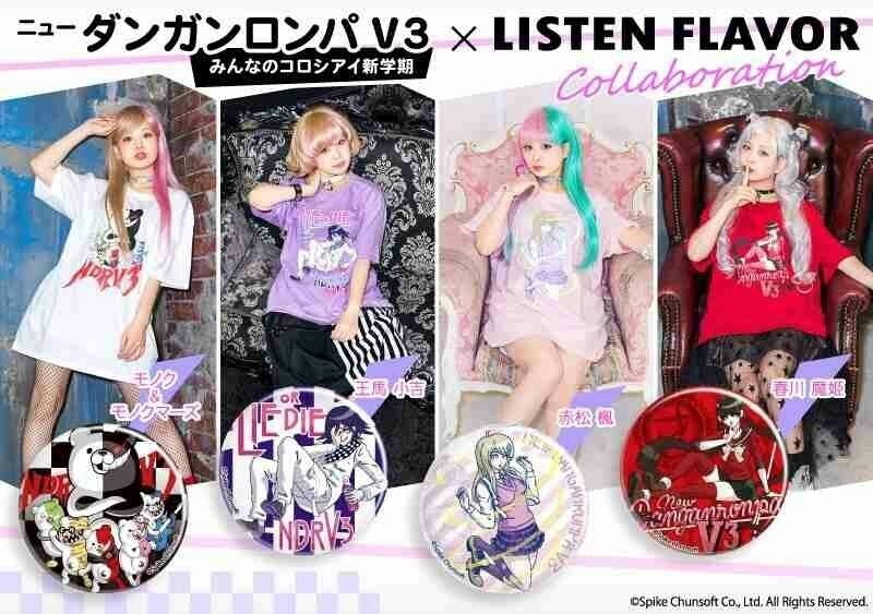 日本全国送料無料商品人気ランキング 4/22(土)発売♡】LISTEN FLAVOR×ダンガンロンパV3コラボアイテム キャラクターグッズ