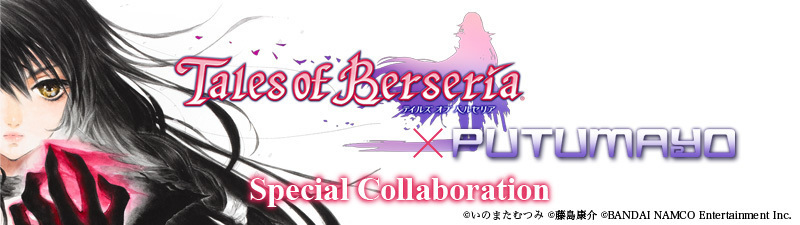 PUTUMAYO × Tales of Berseria☆コラボアイテム入荷！: KERA
