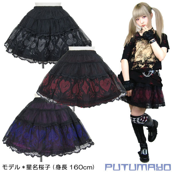 PUTUMAYO　プトマヨ　フレアスカート　レースフリル　黒 PUTUMAYO プトマヨ フレアスカート レースフリル 黒 - メルカリ